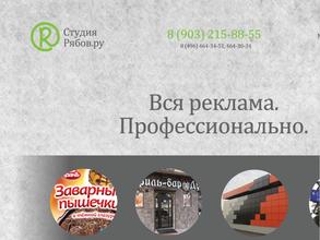 Рябов.ру