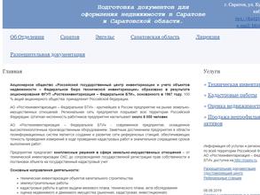 Ростехинвентаризация - Федеральное БТИ