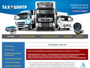 Компания по установке автооборудования