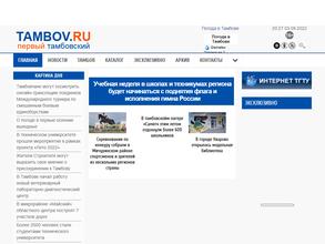 TAMBOV.RU