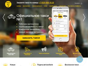 Такси №1