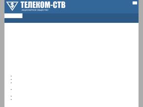 Телеком-СТВ