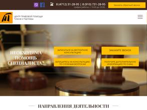 Тимков и партнеры