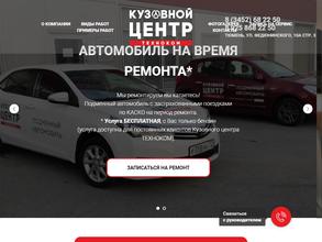 Кузовной центр Техноком
