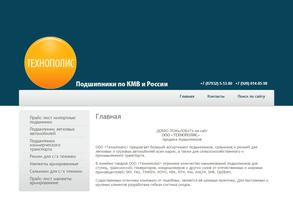 Технополис