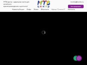 МТВ Центр