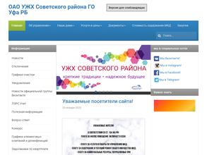 Управление жилищного хозяйства