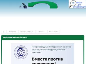 Управляющая компания №2