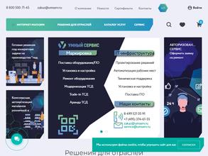 Умный сервис