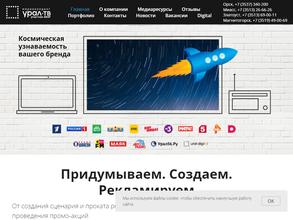 Урал-ТВ