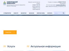 Аварийная служба