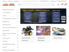 Радио-Точка