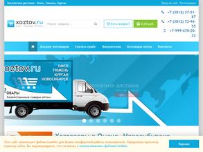 Оптово-розничная фирма