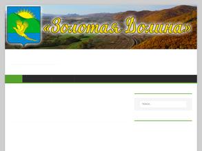 Золотая долина