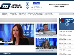 Первый псковский телеканал
