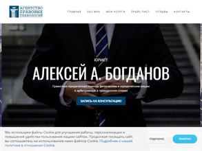 Агентство правовых технологий
