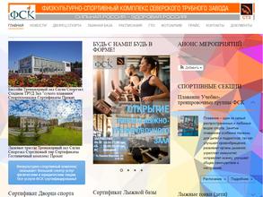 Лыжная база