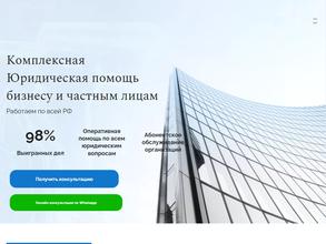 Юридическая компания Елены Мышливец