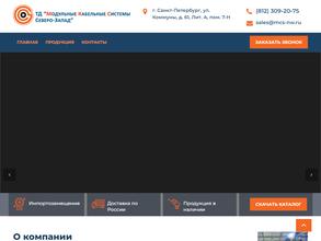 Модульные Кабельные Системы Северо-Запад