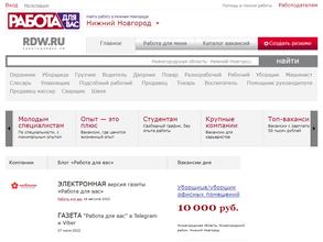 Работа для вас