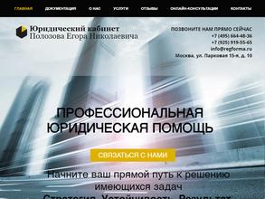 Юридический кабинет Полозова Е.Н.