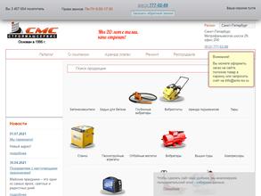 Строймашсервис Северо-Запад