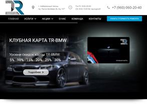 Технология ремонта