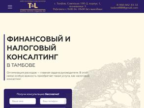 Учет. Налоги. Право