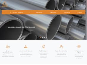 АльфаФуд Инокс