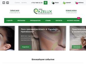 АЗЭЛЮКС