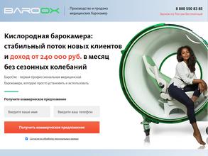 Нижегородский областной БАРОЦЕНТР