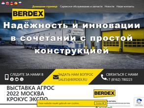 БЕРДЕКС