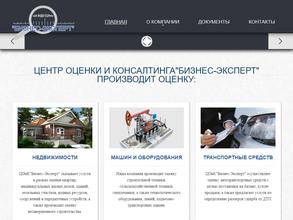 Бизнес-эксперт