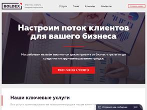 Болдэкс