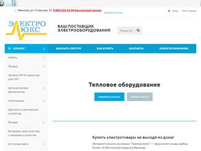 Электролюкс