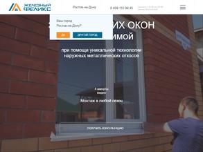 Железный Феликс