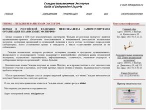 Центр независимой экспертизы