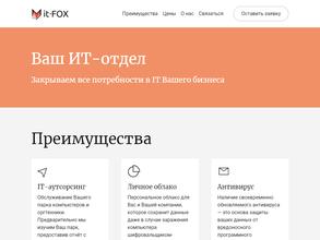 АйТи-Фокс