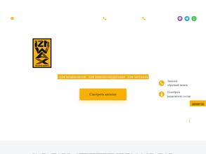 IZHWAX