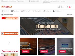 Китмикс Мурманск