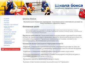 СШОР по боксу