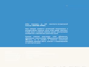 Натрэкс групп