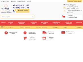 Newmix.ru