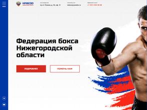 Федерация бокса