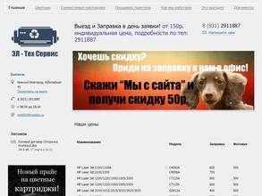 Эл-тех сервис