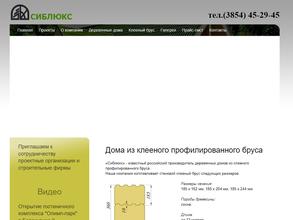 Сиблюкс-центр