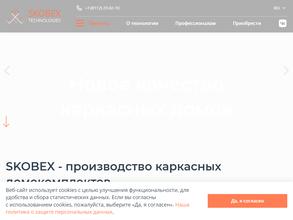 Skobex Technologies