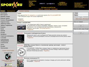 Sportx.ru