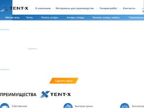 TENT-X в Белгород