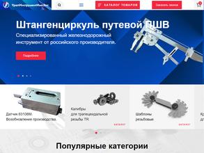 УралИнструментИмпЭкс
